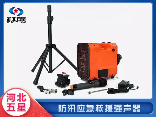 防汛救災(zāi)強(qiáng)聲器